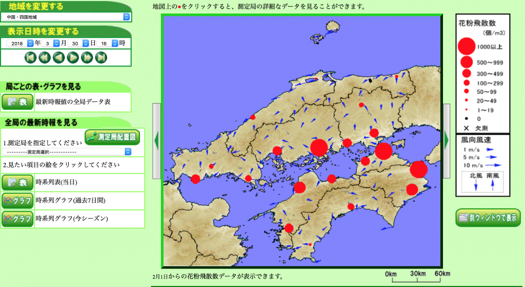 徳島市の花粉症計測